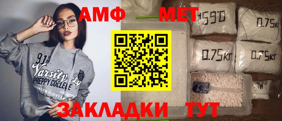 АМФ  Вход с VPN  Усть-Джегута  Амфетамин VHQ 