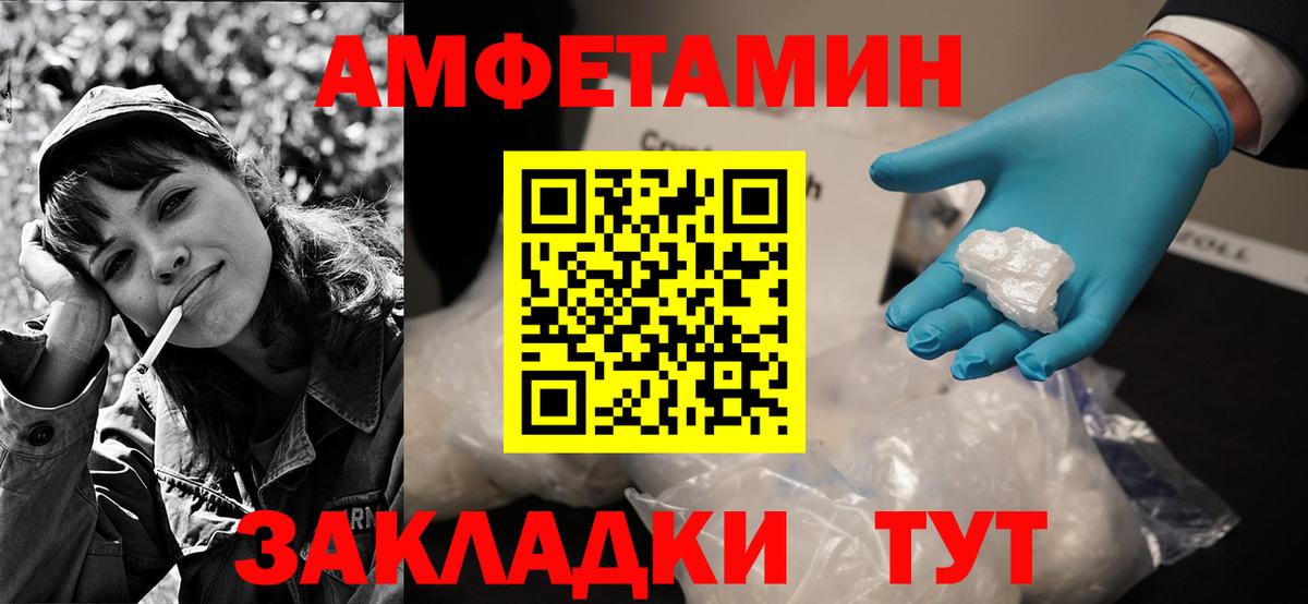 Amphetamine VHQ Усть-Джегута