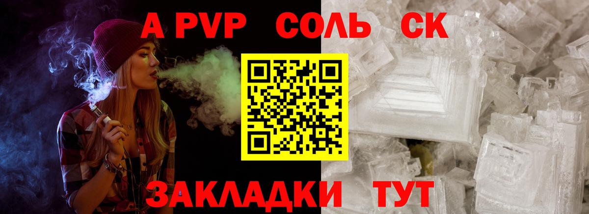 Альфа ПВП VHQ Усть-Джегута