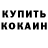 Кетамин VHQ Arseny Arseny