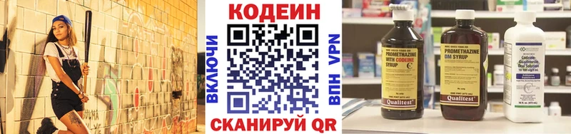 закладка  Усть-Джегута  Codein напиток Lean (лин) 