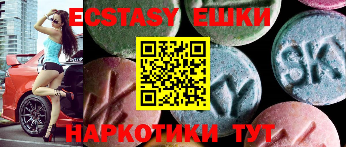 Усть-Джегута  Экстази  Вход с VPN  купить наркотики цена  Ecstasy 300 mg  Экстази бентли 
