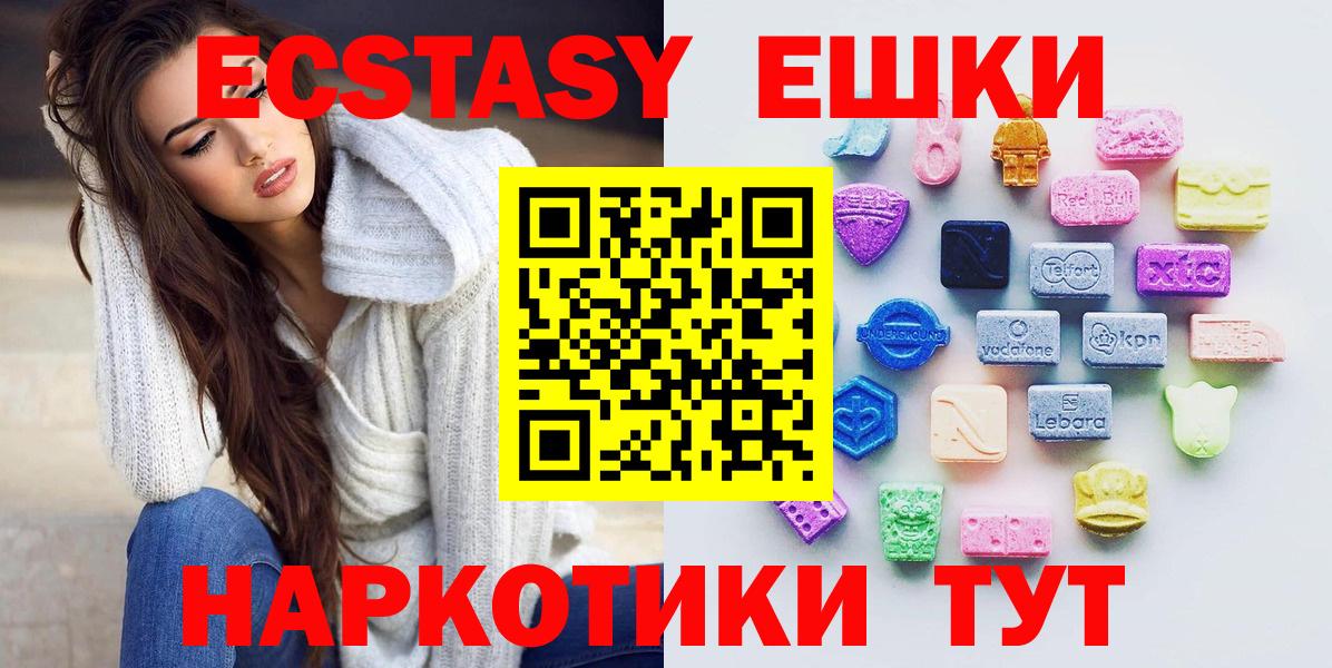 ЭКСТАЗИ ешки Усть-Джегута