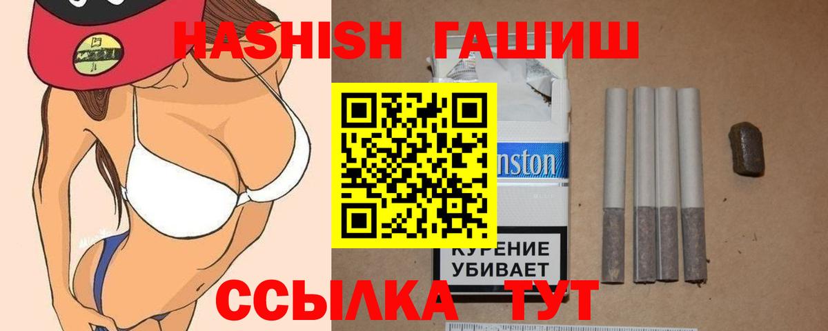 где продают наркотики  ГАШ гашик  Вход с VPN  Усть-Джегута  ГАШИШ 