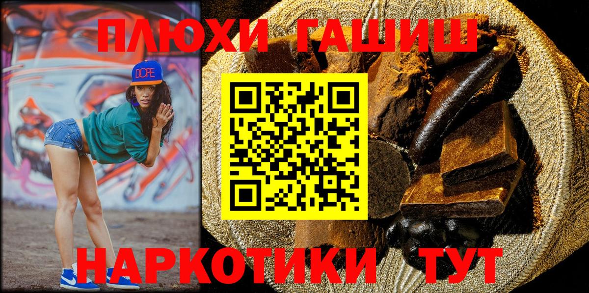 ГАШИШ Cannabis Усть-Джегута