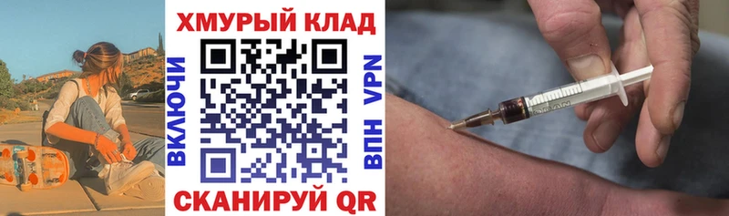 маркетплейс состав  МЕГА ТОР  Усть-Джегута  ГЕРОИН хмурый 