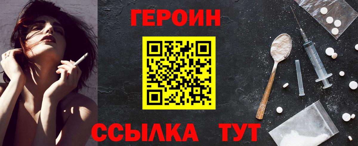 Героин белый  Вход с VPN  Усть-Джегута 