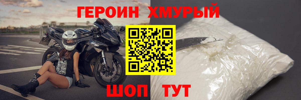 Героин афганец Усть-Джегута
