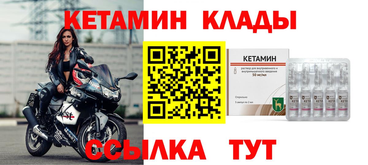 КЕТАМИН ketamine  Вход с VPN  Кетамин VHQ  Усть-Джегута 