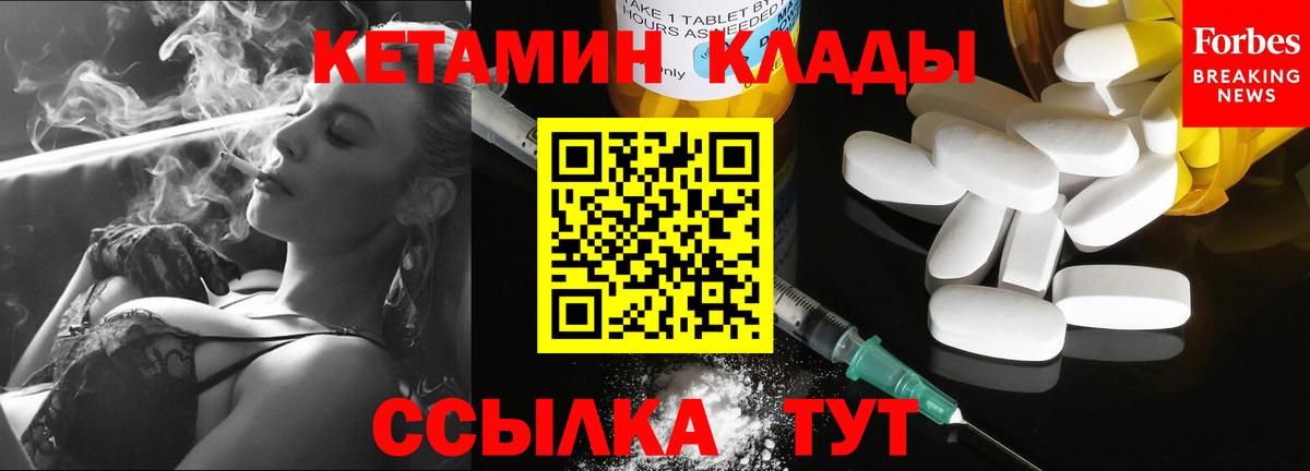 Кетамин VHQ Усть-Джегута