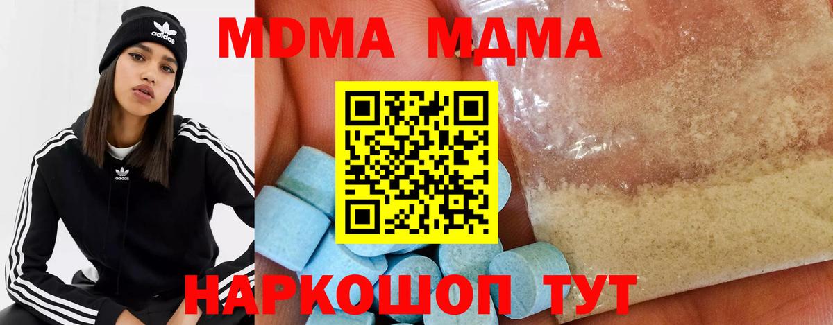 MDMA Molly Усть-Джегута