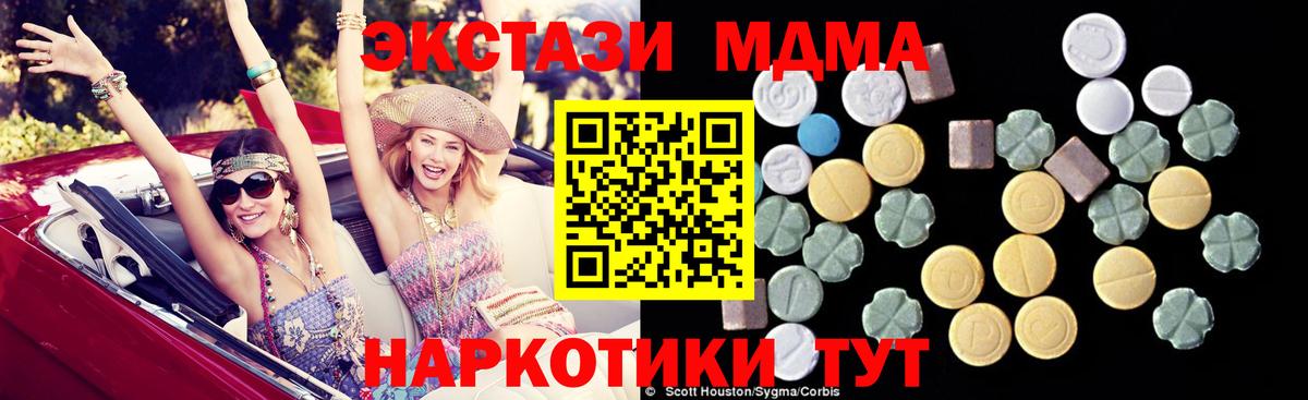 MDMA Molly  Вход с VPN  МДМА Molly  Усть-Джегута 