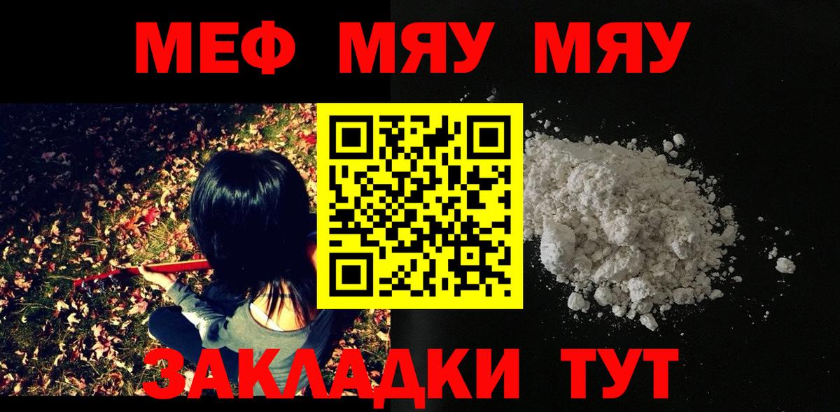 цена   МЯУ-МЯУ  Мефедрон  Вход с VPN  Меф mephedrone  Усть-Джегута  Мефедрон VHQ 