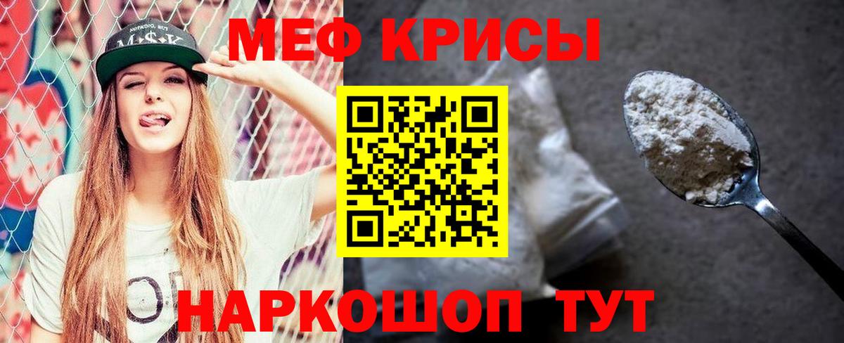Меф МЯУ МЯУ кристаллы  ГАШИШ  МЕТАМФЕТАМИН  Усть-Джегута  Каннабис  Вход с VPN 