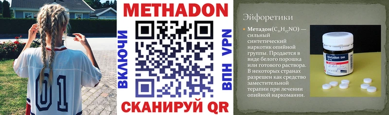 Метадон VHQ  Усть-Джегута 