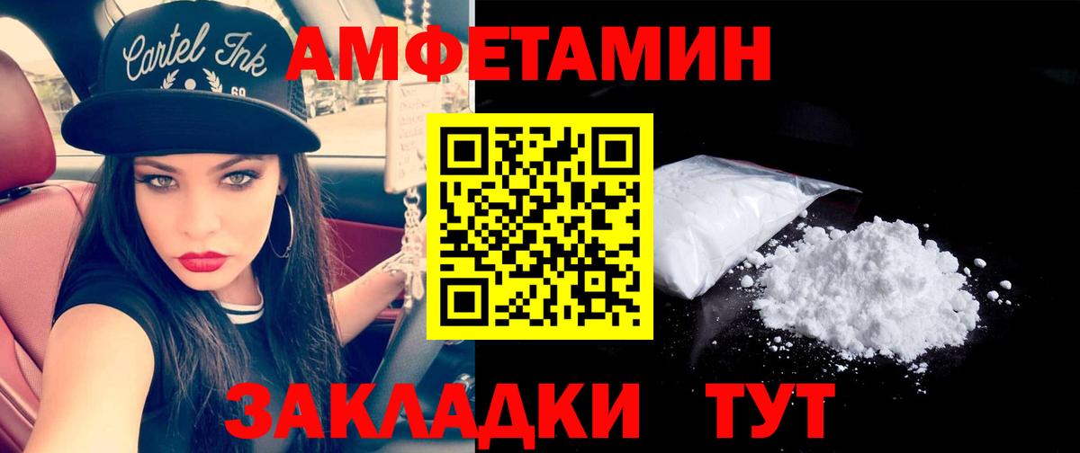 Первитин мет  Первитин  Усть-Джегута  Вход с VPN 