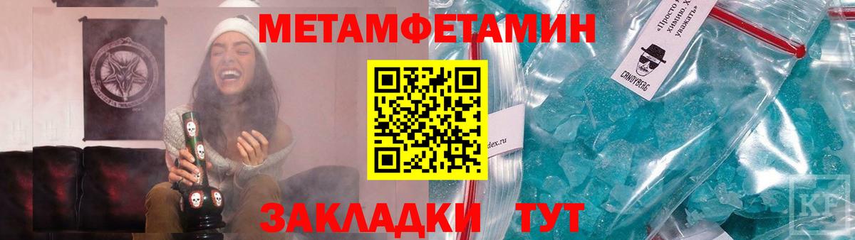 Первитин мет Усть-Джегута