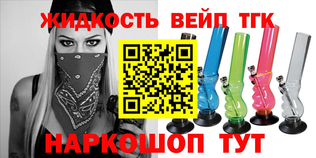 Дистиллят ТГК THC oil Усть-Джегута