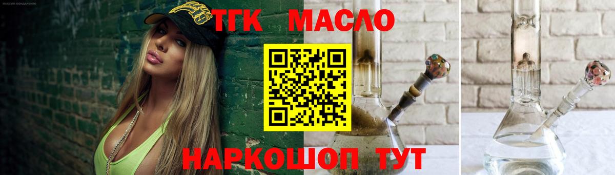 Усть-Джегута  закладки  Дистиллят ТГК жижа  Вход с VPN  ТГК вейп 