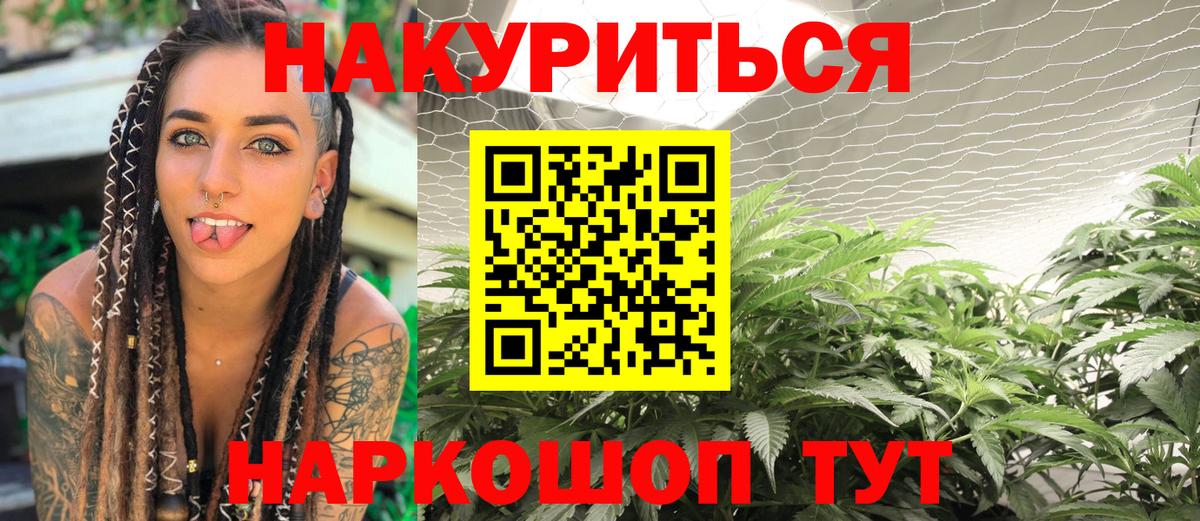 Бошки Шишки White Widow Усть-Джегута
